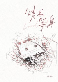 就知道你是梦男