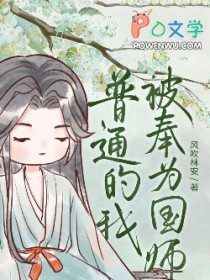 听说我是神算子