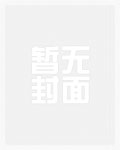 女皇升职记